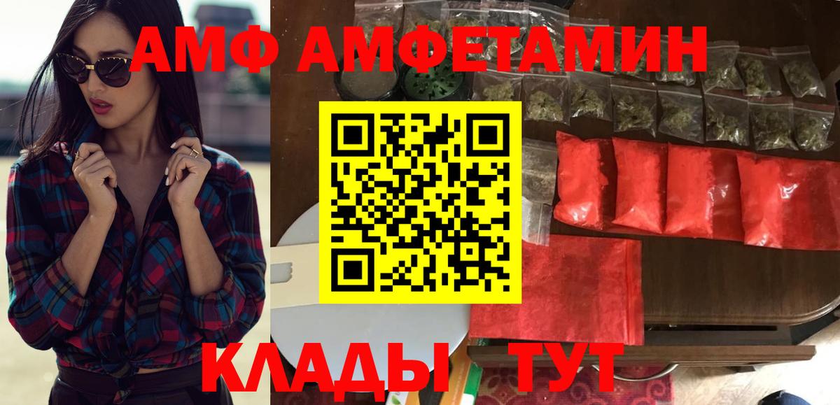 Кропоткин  АМФ VHQ  АМФ  Вход с VPN 