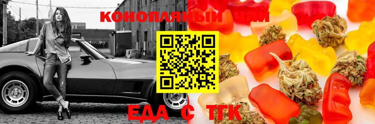 Кропоткин  Cannafood марихуана  Вход с VPN 