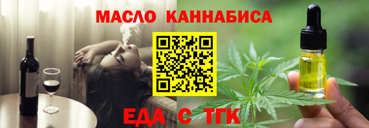 Cannafood марихуана Кропоткин