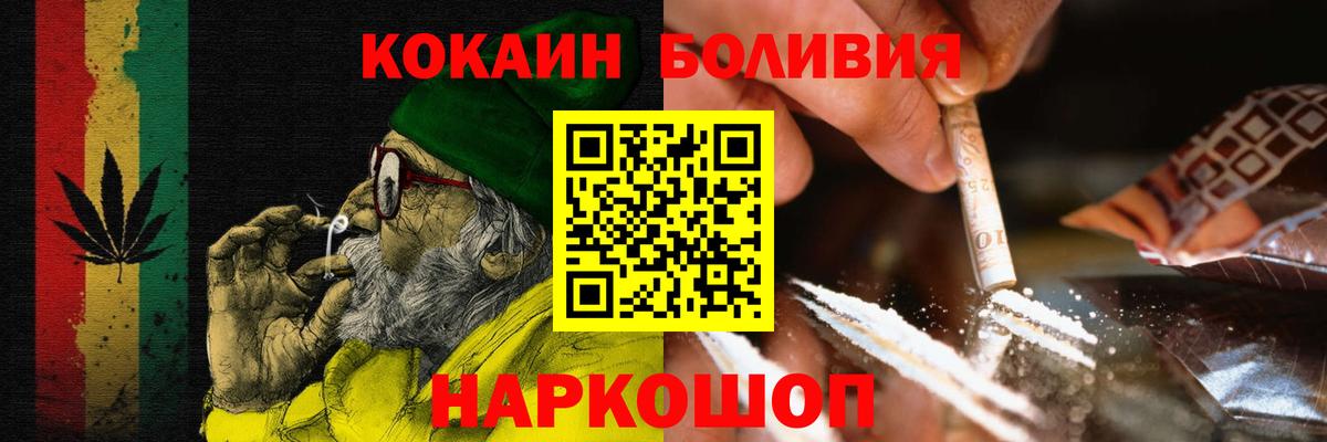 КОКАИН Fish Scale Кропоткин