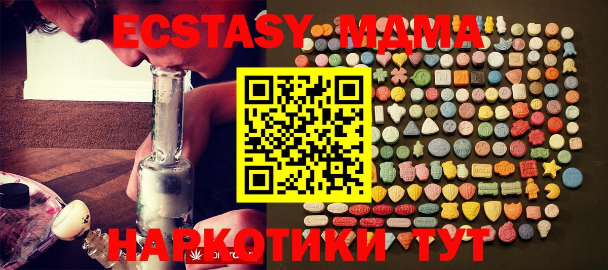 Кропоткин  Экстази  omg ONION  где купить наркоту  ЭКСТАЗИ MDMA  Вход с VPN  Ecstasy 250 мг 
