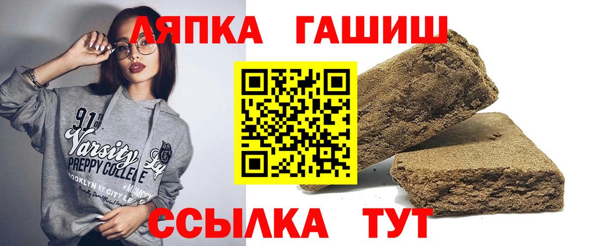 Гашиш хэш  ГАШ Cannabis  Вход с VPN  Гашиш  Кропоткин 