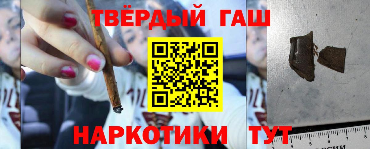 ГАШ индика сатива Кропоткин