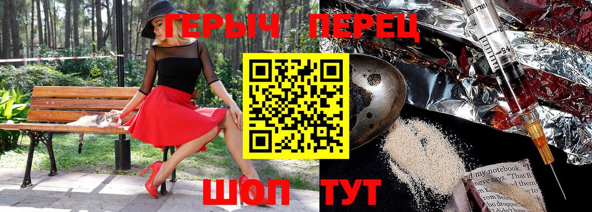 Героин белый  Вход с VPN  Кропоткин 