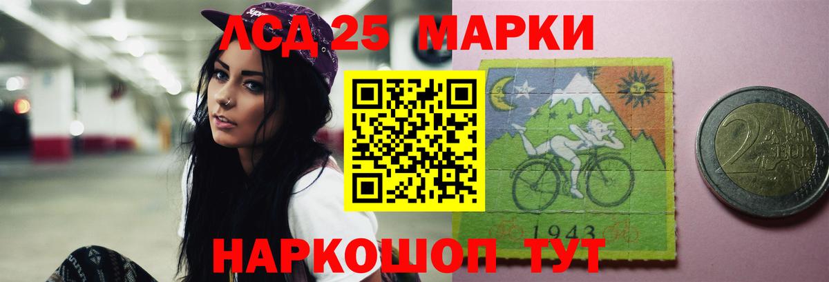 ЛСД экстази ecstasy Кропоткин