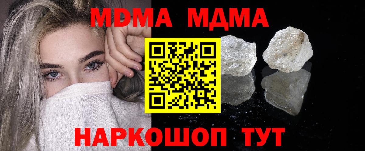 Кропоткин  MDMA молли  МДМА  Вход с VPN 