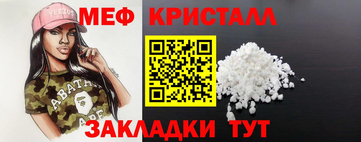 Мефедрон  Вход с VPN  МЕФ VHQ  Кропоткин  Мефедрон VHQ 