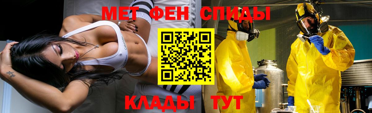 Метамфетамин Декстрометамфетамин 99.9% Кропоткин