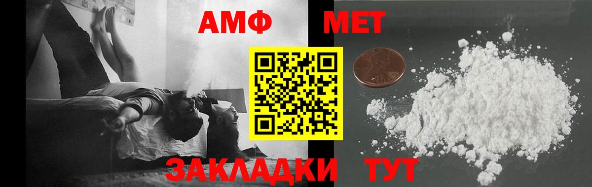 Первитин витя  Первитин витя  МЕТАМФЕТАМИН  Кропоткин  Вход с VPN 