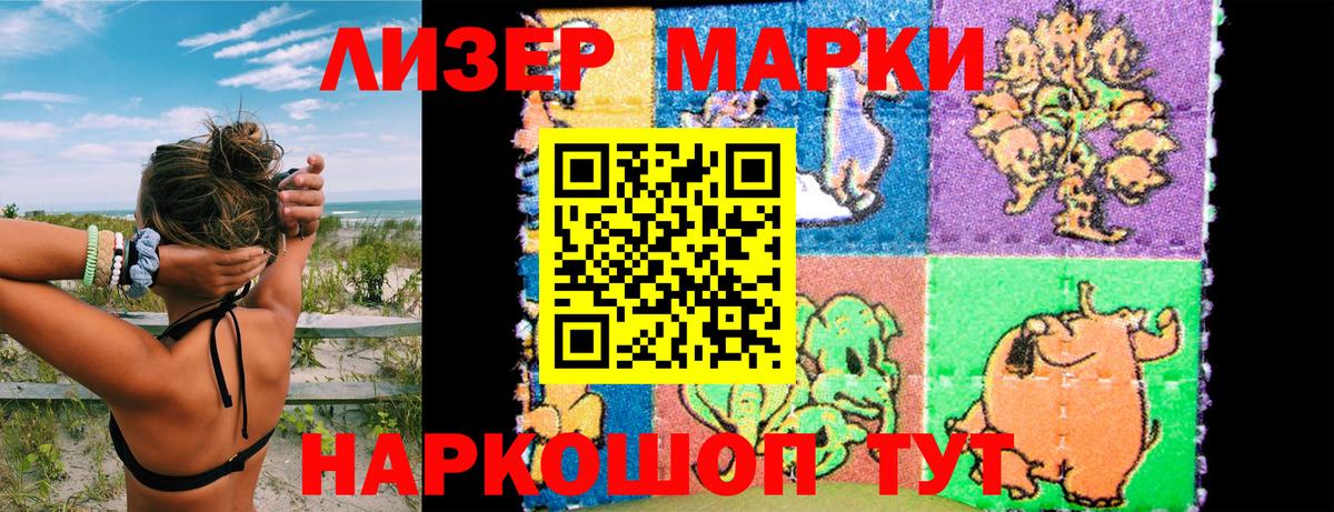 Марки NBOMe 1,5мг  наркотики  Кропоткин  Вход с VPN 