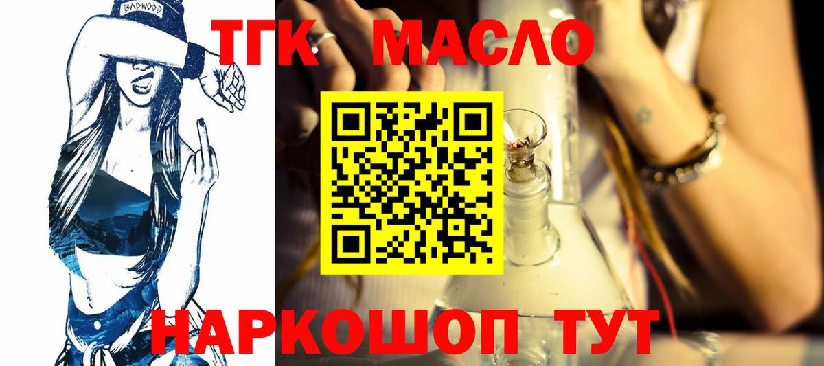 Дистиллят ТГК жижа Кропоткин